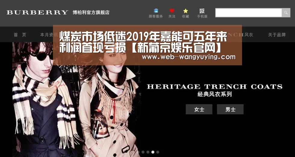 煤炭市场低迷2019年嘉能可五年来利润首现亏损【新葡京娱乐官网】(图2) 新葡京娱乐官网