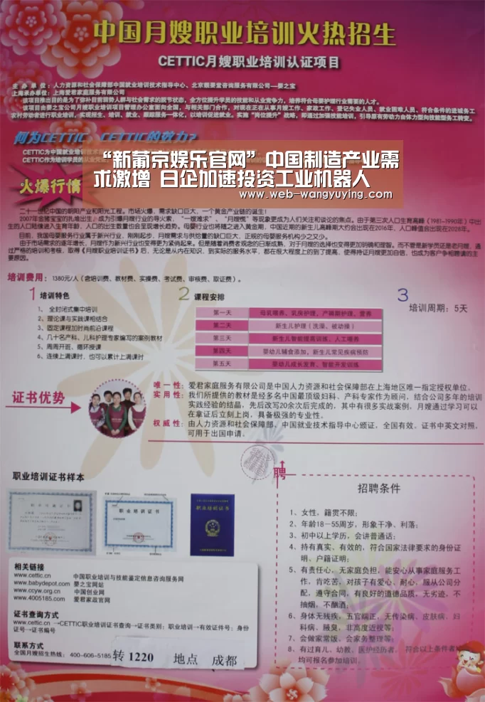 新葡京娱乐官网